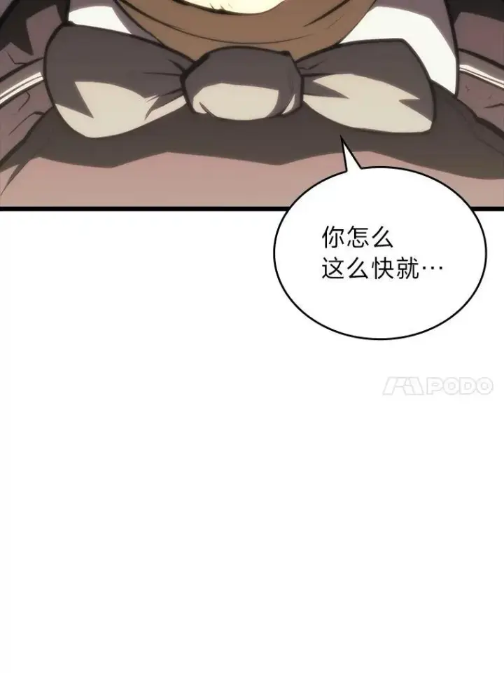 漫画《SSS级狂战士回归》48.半精灵的认可第219张图