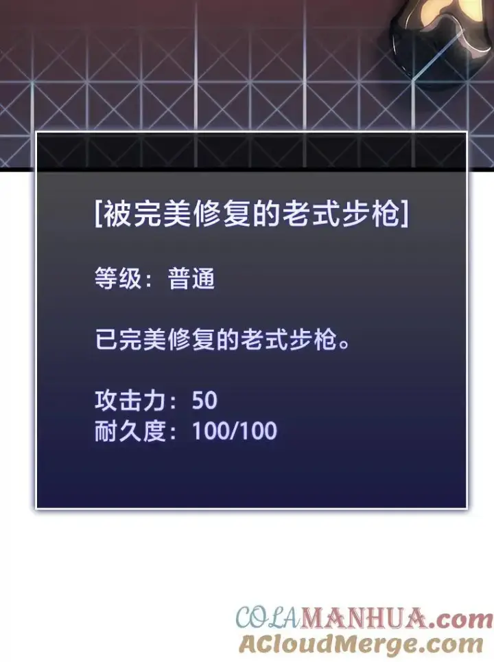 漫画《SSS级狂战士回归》48.半精灵的认可第221张图