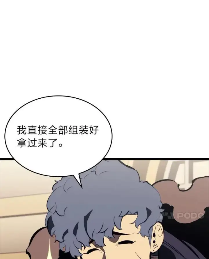 漫画《SSS级狂战士回归》48.半精灵的认可第222张图