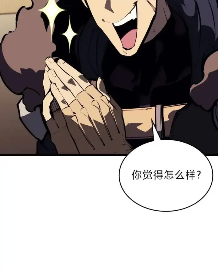 漫画《SSS级狂战士回归》48.半精灵的认可第223张图