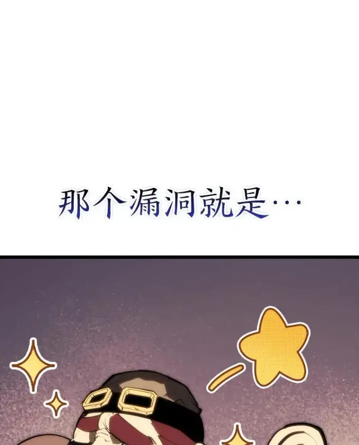漫画《SSS级狂战士回归》48.半精灵的认可第224张图