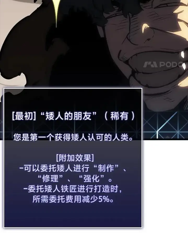 漫画《SSS级狂战士回归》48.半精灵的认可第226张图