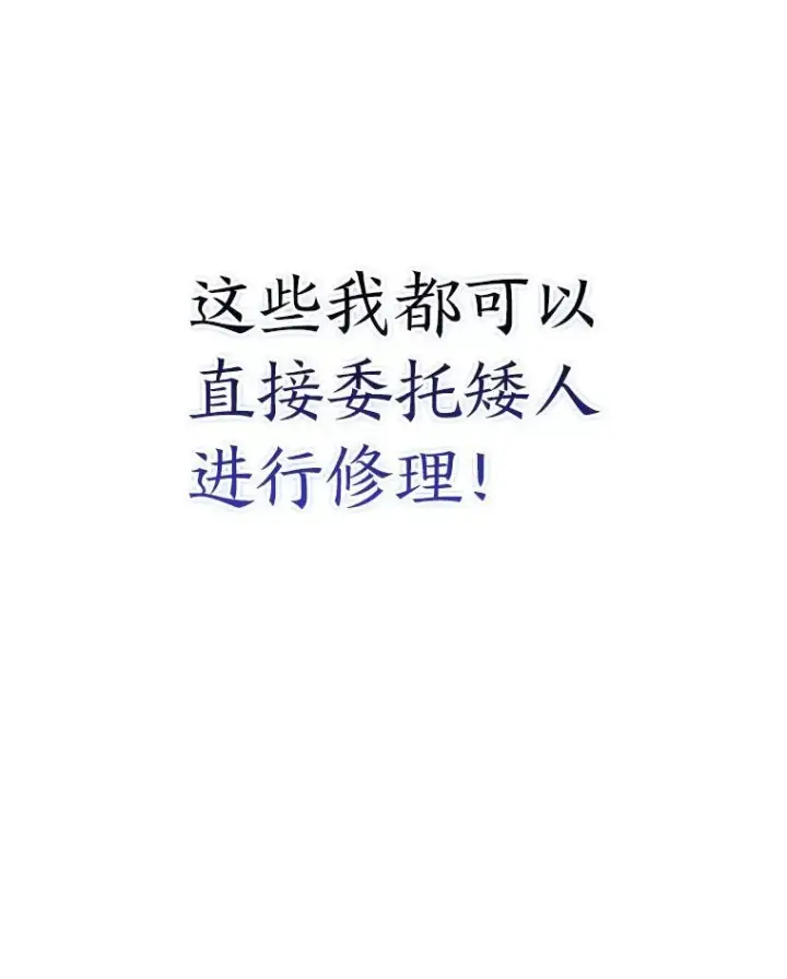 漫画《SSS级狂战士回归》48.半精灵的认可第227张图