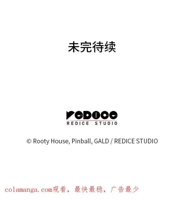 漫画《SSS级狂战士回归》48.半精灵的认可第228张图