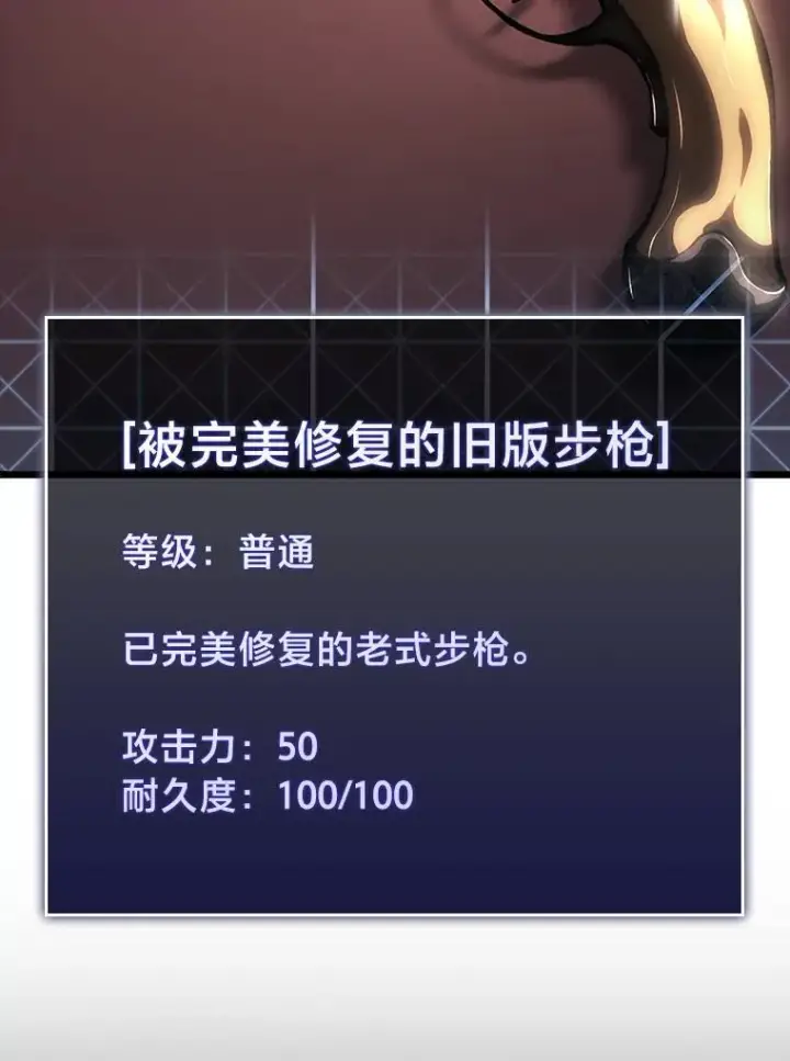 漫画《SSS级狂战士回归》48.半精灵的认可第230张图