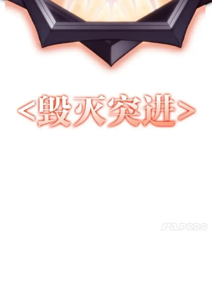漫画《SSS级狂战士回归》48.半精灵的认可第24张图