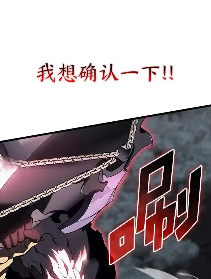 漫画《SSS级狂战士回归》48.半精灵的认可第38张图