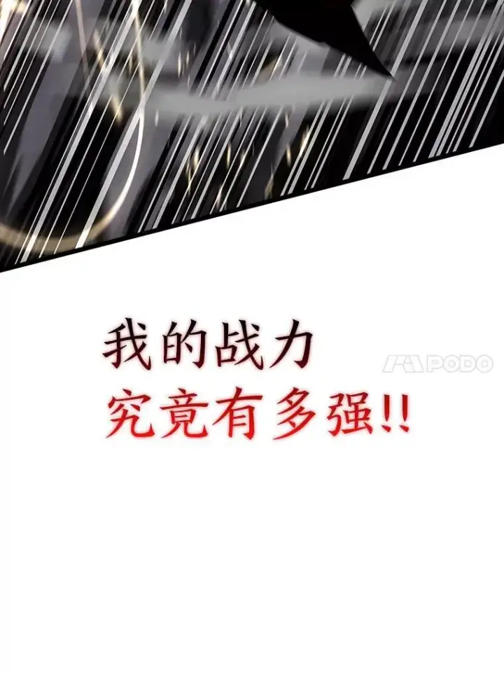 漫画《SSS级狂战士回归》48.半精灵的认可第50张图