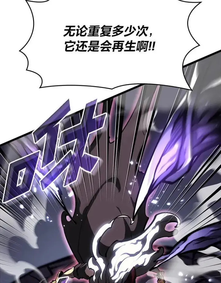 漫画《SSS级狂战士回归》48.半精灵的认可第59张图