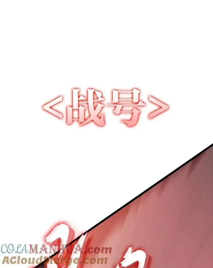 漫画《SSS级狂战士回归》48.半精灵的认可第73张图