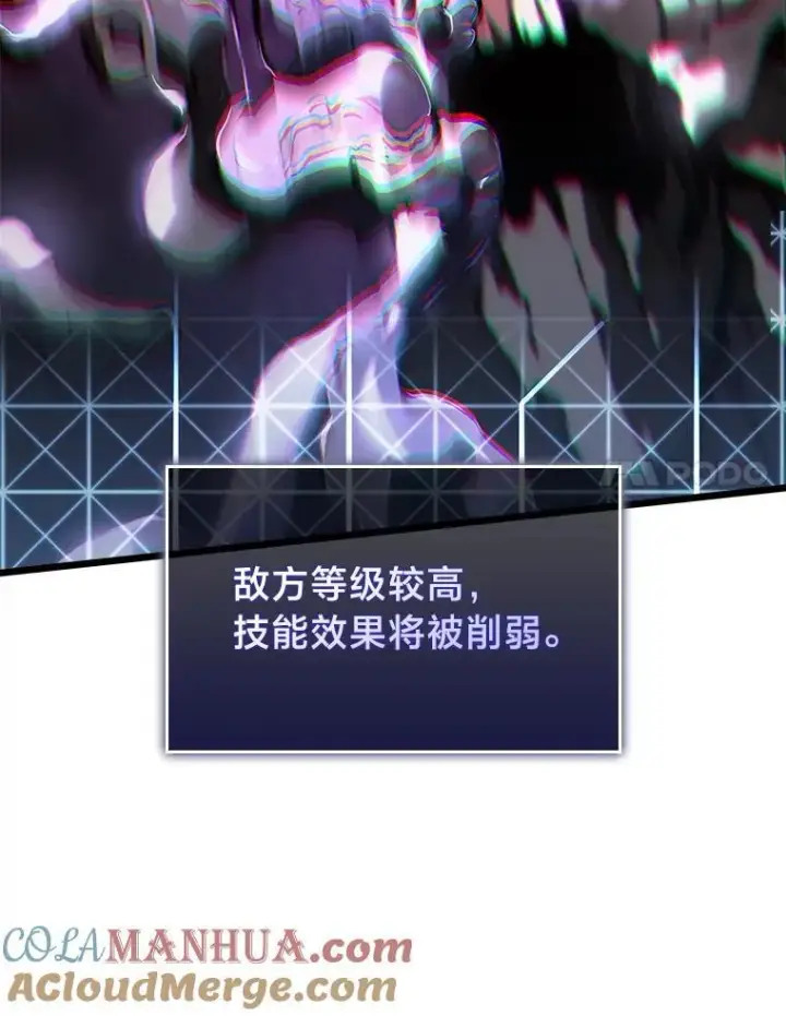 漫画《SSS级狂战士回归》48.半精灵的认可第77张图