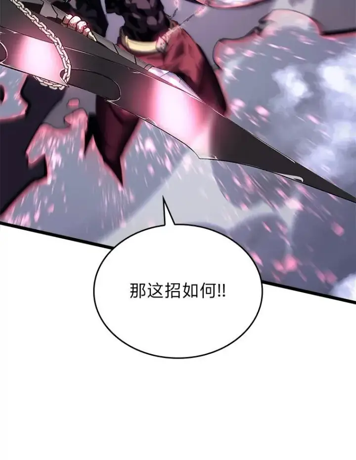 漫画《SSS级狂战士回归》48.半精灵的认可第79张图