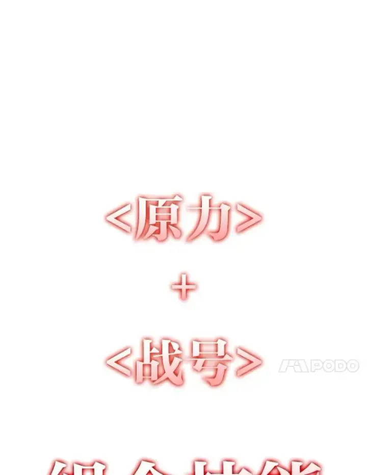 漫画《SSS级狂战士回归》48.半精灵的认可第80张图