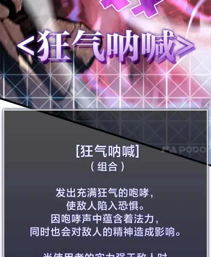 漫画《SSS级狂战士回归》48.半精灵的认可第87张图