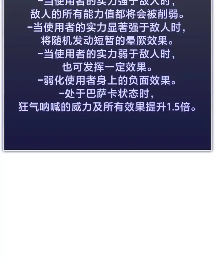漫画《SSS级狂战士回归》48.半精灵的认可第88张图