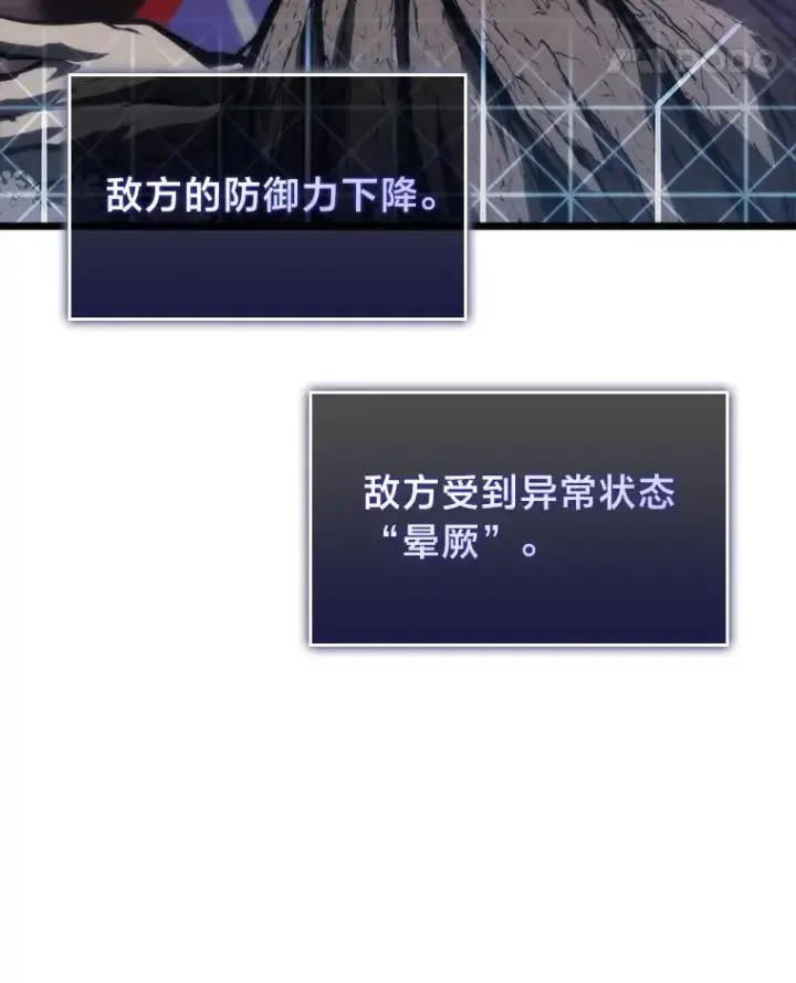 漫画《SSS级狂战士回归》48.半精灵的认可第91张图