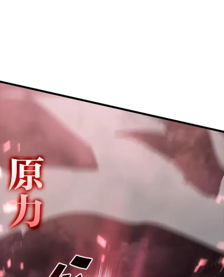 漫画《SSS级狂战士回归》48.半精灵的认可第92张图