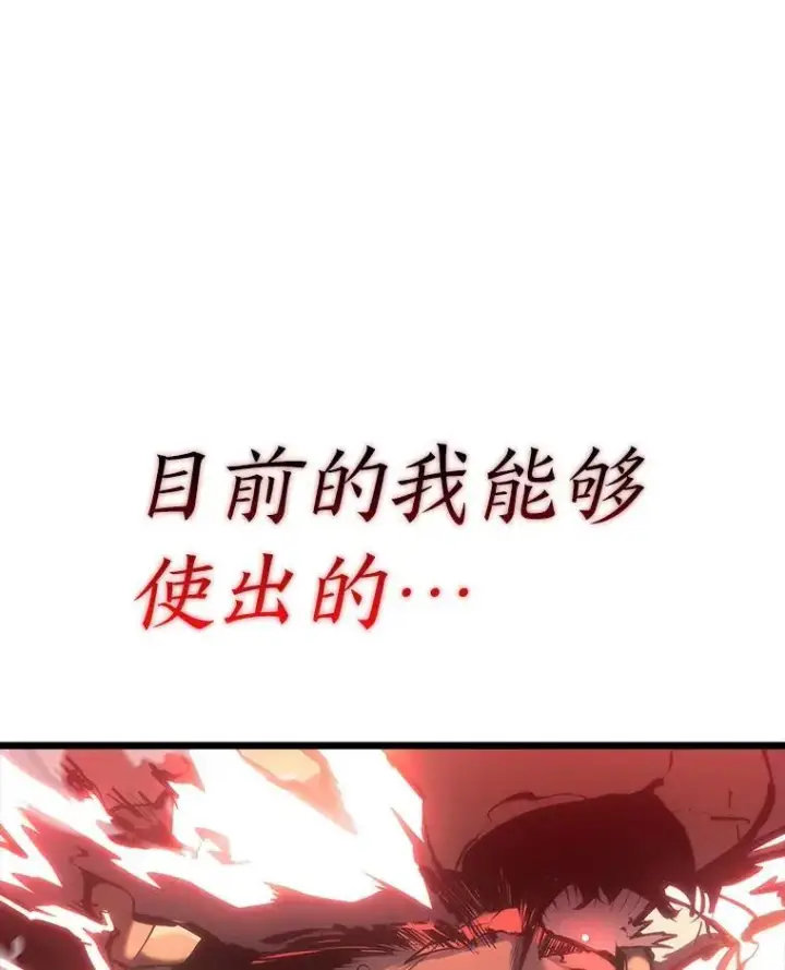 漫画《SSS级狂战士回归》48.半精灵的认可第96张图