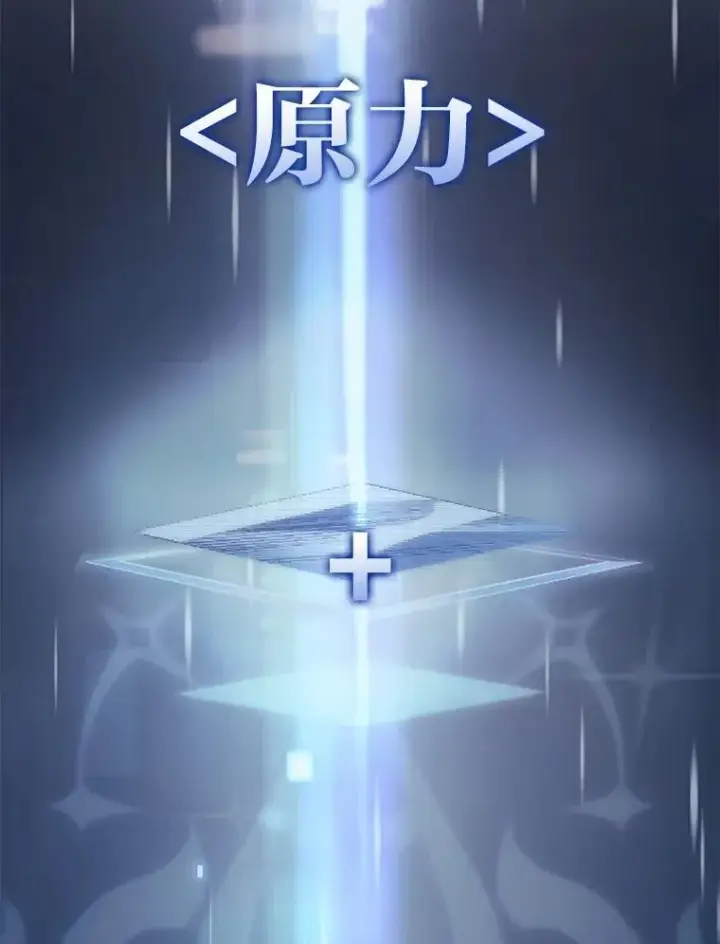 漫画《SSS级狂战士回归》48.半精灵的认可第99张图