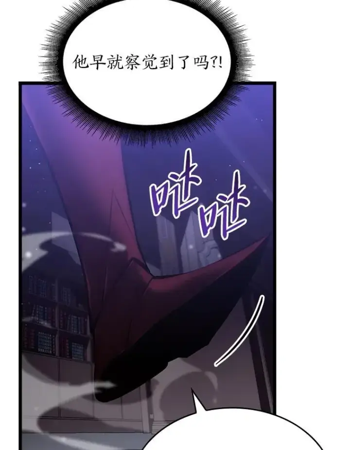 漫画《SSS级狂战士回归》49.守卫队第100张图