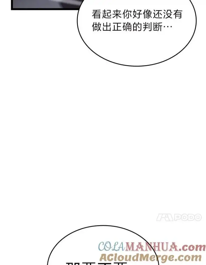 漫画《SSS级狂战士回归》49.守卫队第101张图