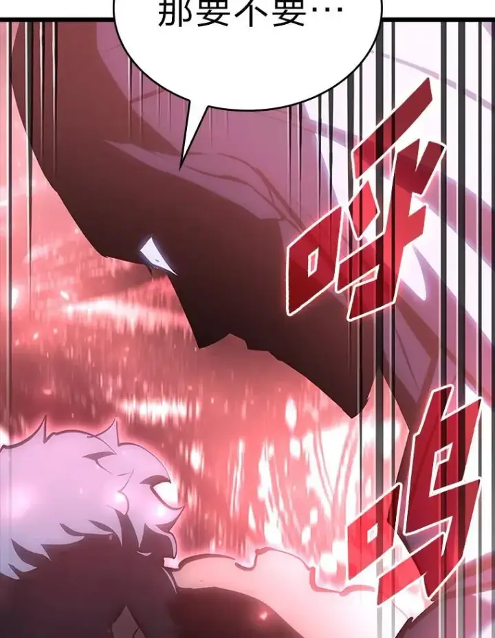 漫画《SSS级狂战士回归》49.守卫队第102张图