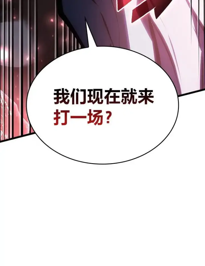 漫画《SSS级狂战士回归》49.守卫队第104张图