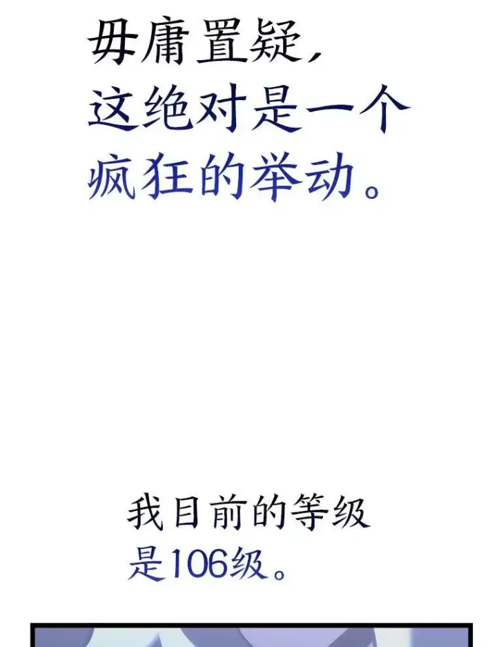 漫画《SSS级狂战士回归》49.守卫队第107张图