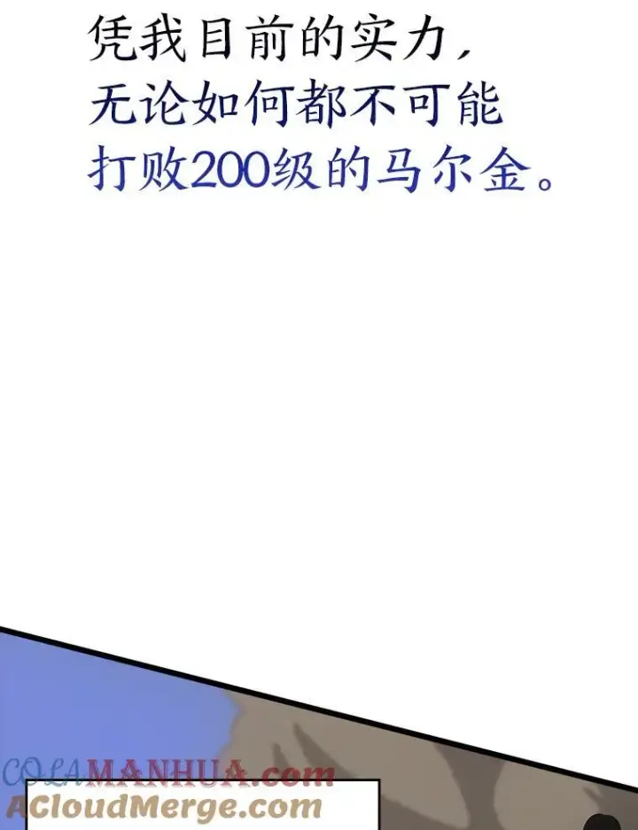 漫画《SSS级狂战士回归》49.守卫队第109张图