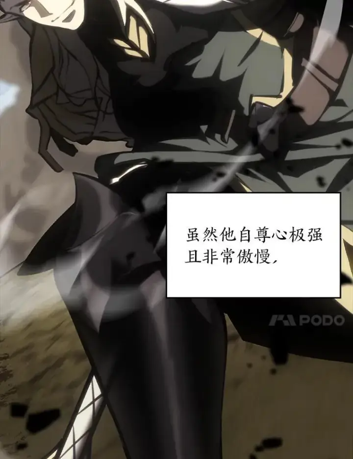 漫画《SSS级狂战士回归》49.守卫队第111张图