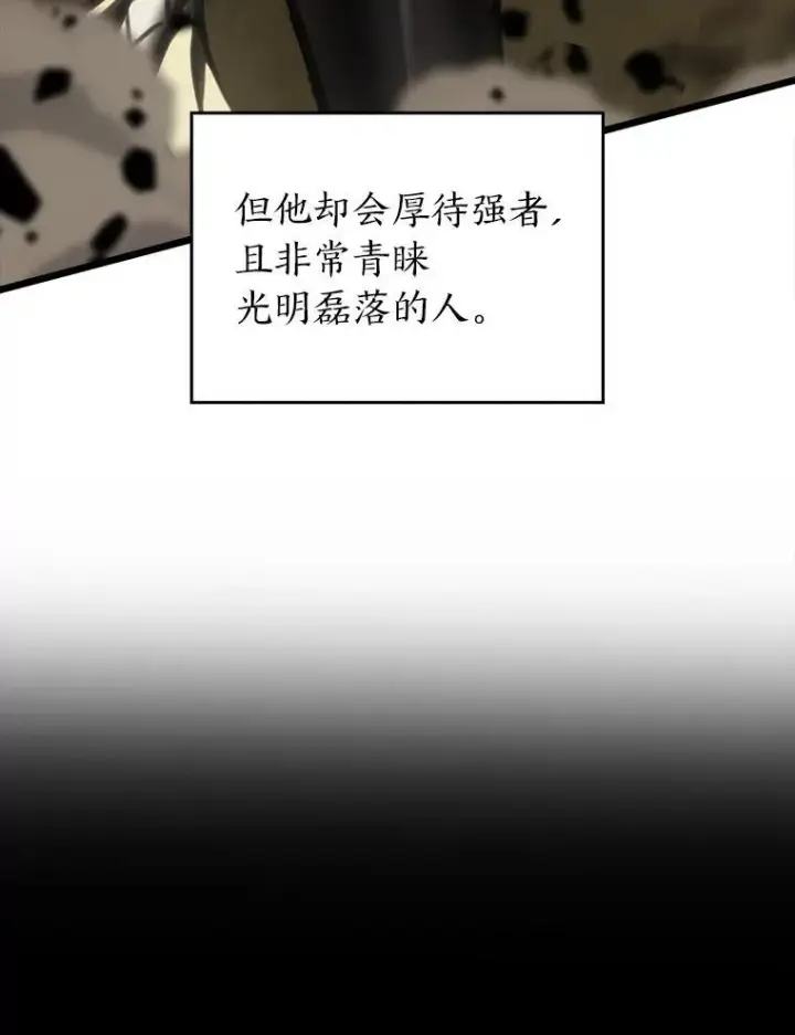 漫画《SSS级狂战士回归》49.守卫队第112张图
