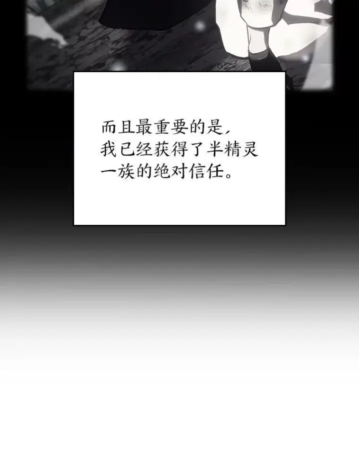 漫画《SSS级狂战士回归》49.守卫队第114张图