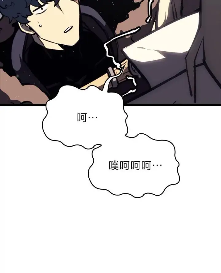 漫画《SSS级狂战士回归》49.守卫队第116张图