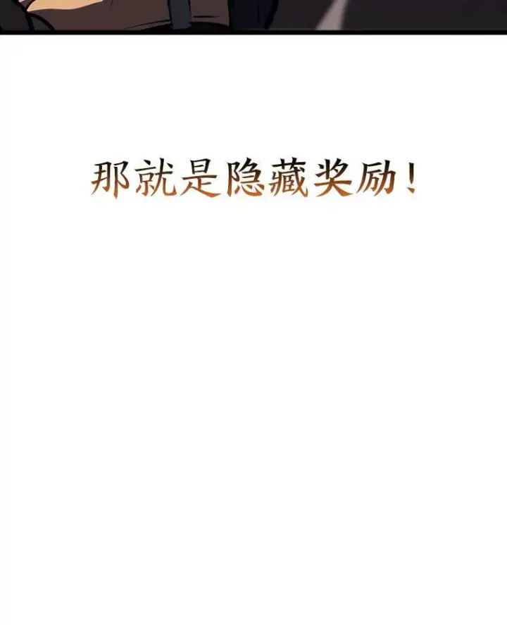 漫画《SSS级狂战士回归》49.守卫队第122张图