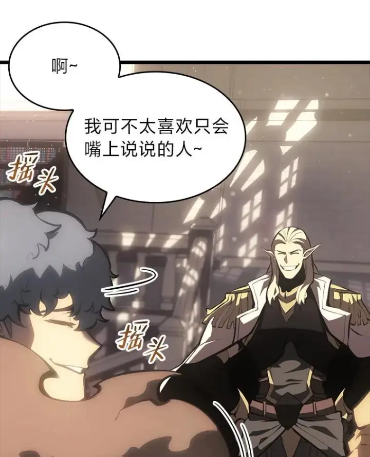 漫画《SSS级狂战士回归》49.守卫队第123张图
