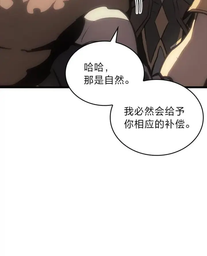 漫画《SSS级狂战士回归》49.守卫队第124张图