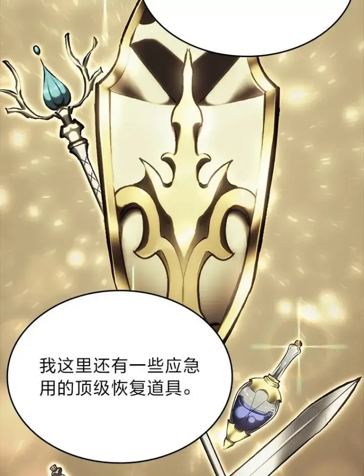 漫画《SSS级狂战士回归》49.守卫队第126张图