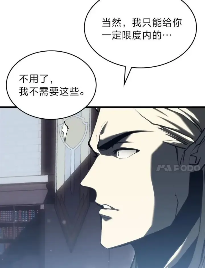 漫画《SSS级狂战士回归》49.守卫队第128张图