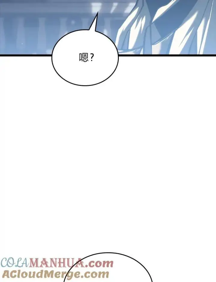 漫画《SSS级狂战士回归》49.守卫队第129张图