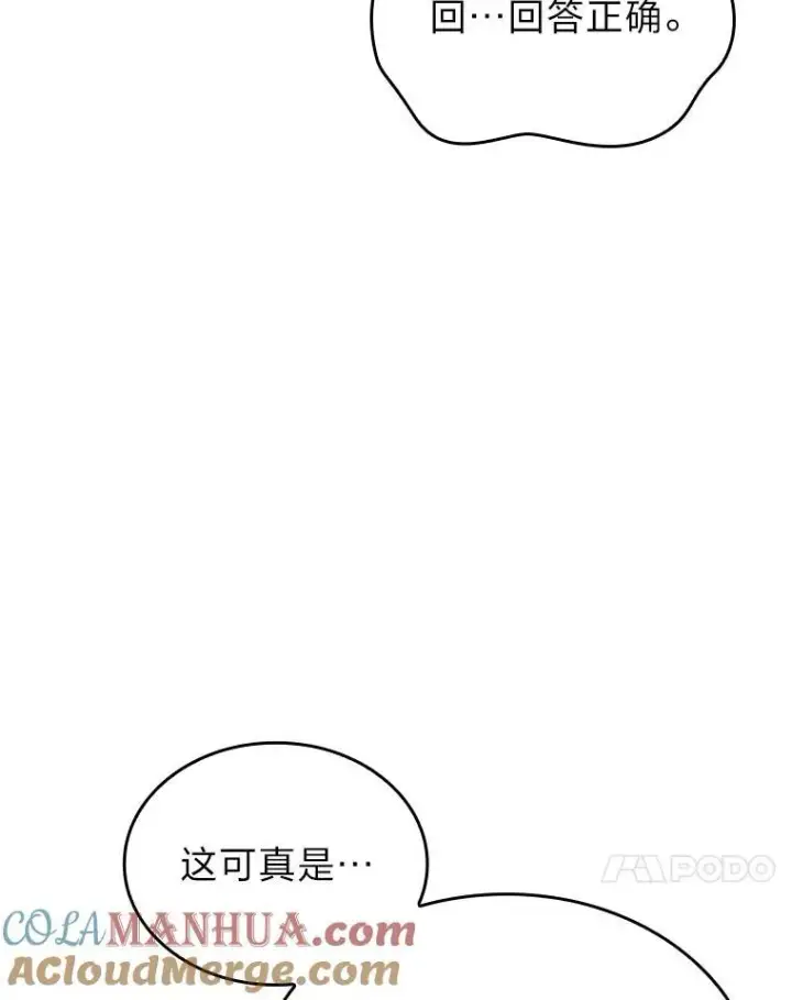 漫画《SSS级狂战士回归》49.守卫队第13张图