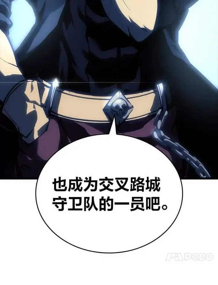 漫画《SSS级狂战士回归》49.守卫队第131张图