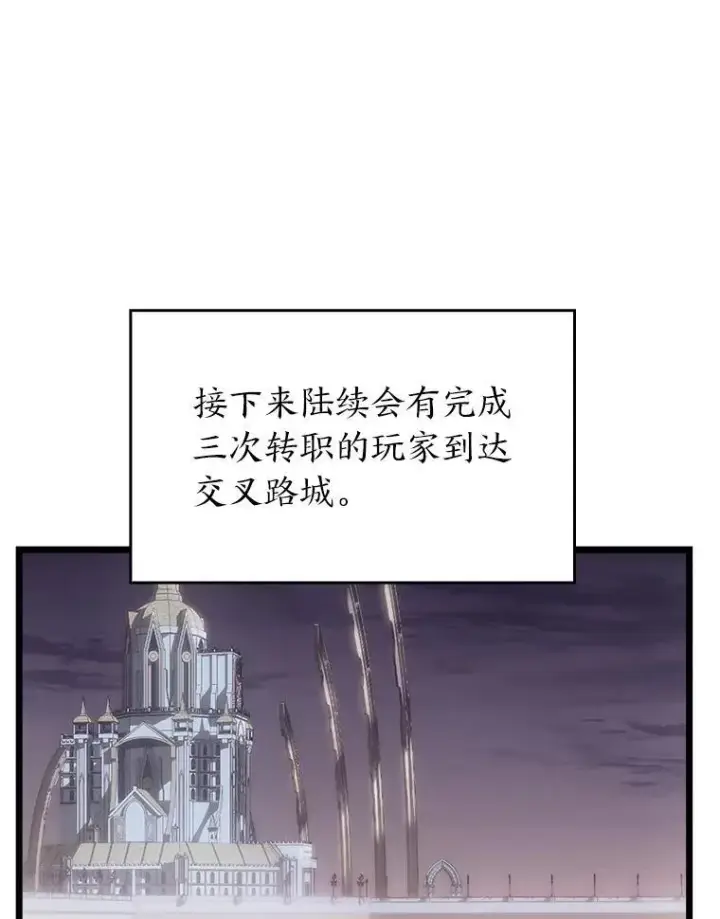 漫画《SSS级狂战士回归》49.守卫队第142张图