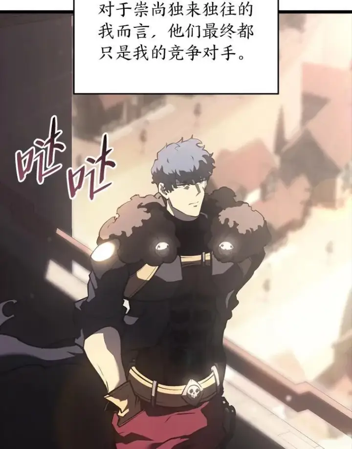 漫画《SSS级狂战士回归》49.守卫队第144张图