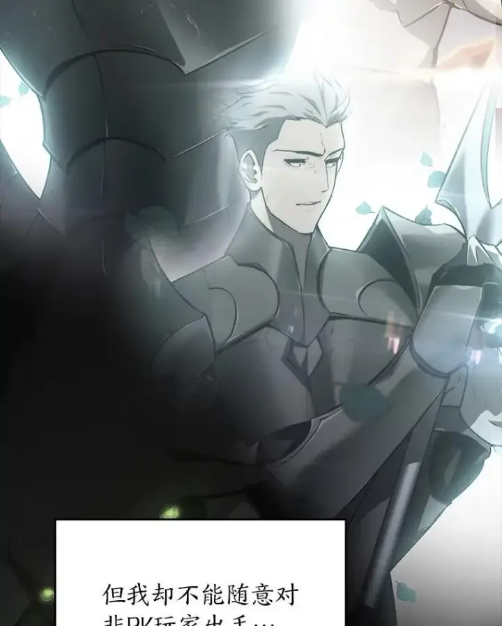 漫画《SSS级狂战士回归》49.守卫队第147张图