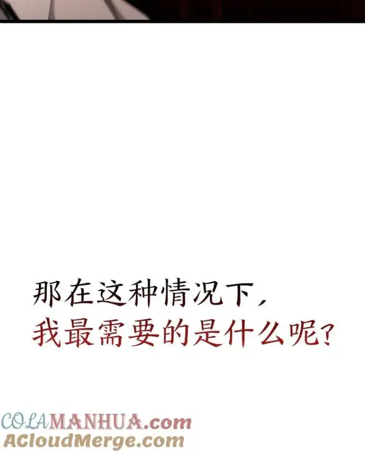 漫画《SSS级狂战士回归》49.守卫队第149张图
