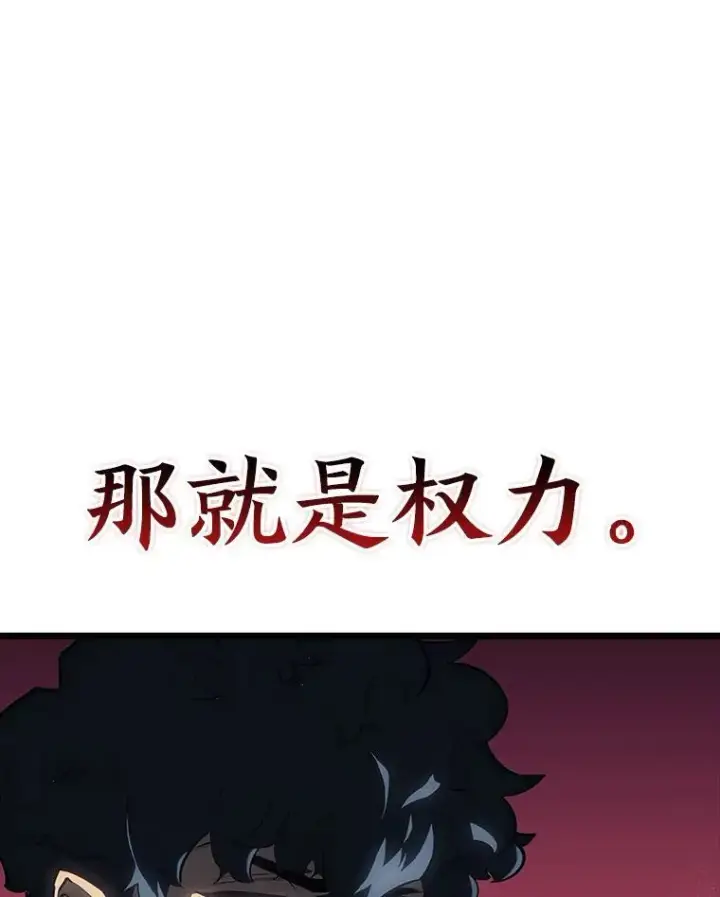 漫画《SSS级狂战士回归》49.守卫队第154张图
