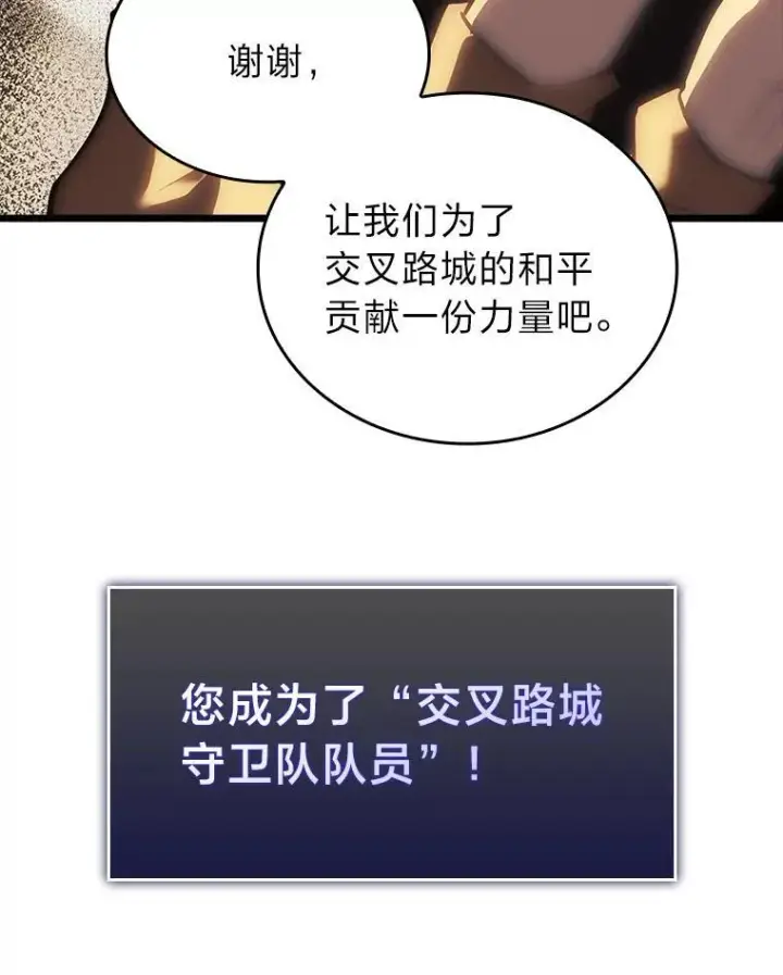 漫画《SSS级狂战士回归》49.守卫队第156张图