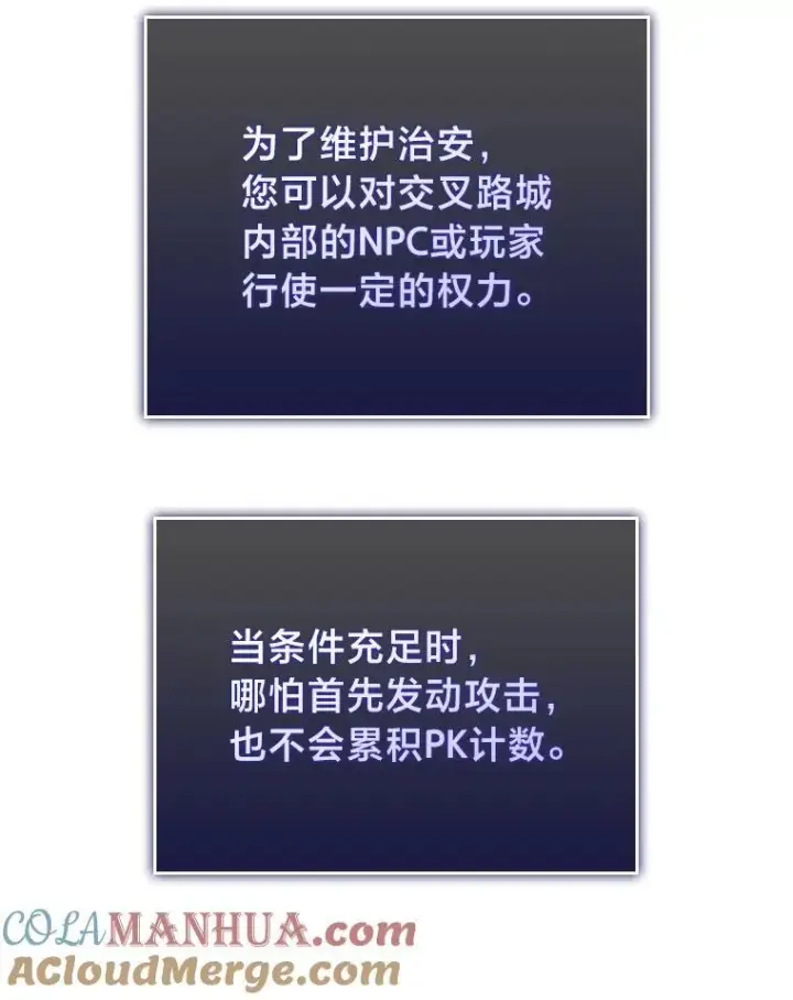 漫画《SSS级狂战士回归》49.守卫队第157张图
