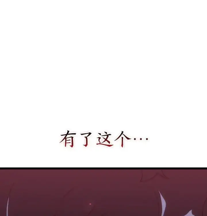 漫画《SSS级狂战士回归》49.守卫队第158张图