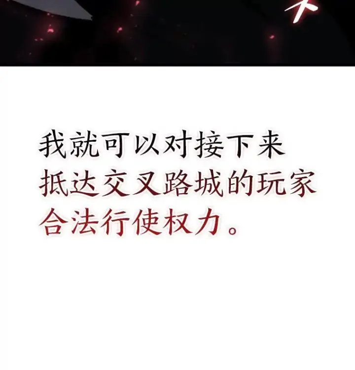 漫画《SSS级狂战士回归》49.守卫队第160张图